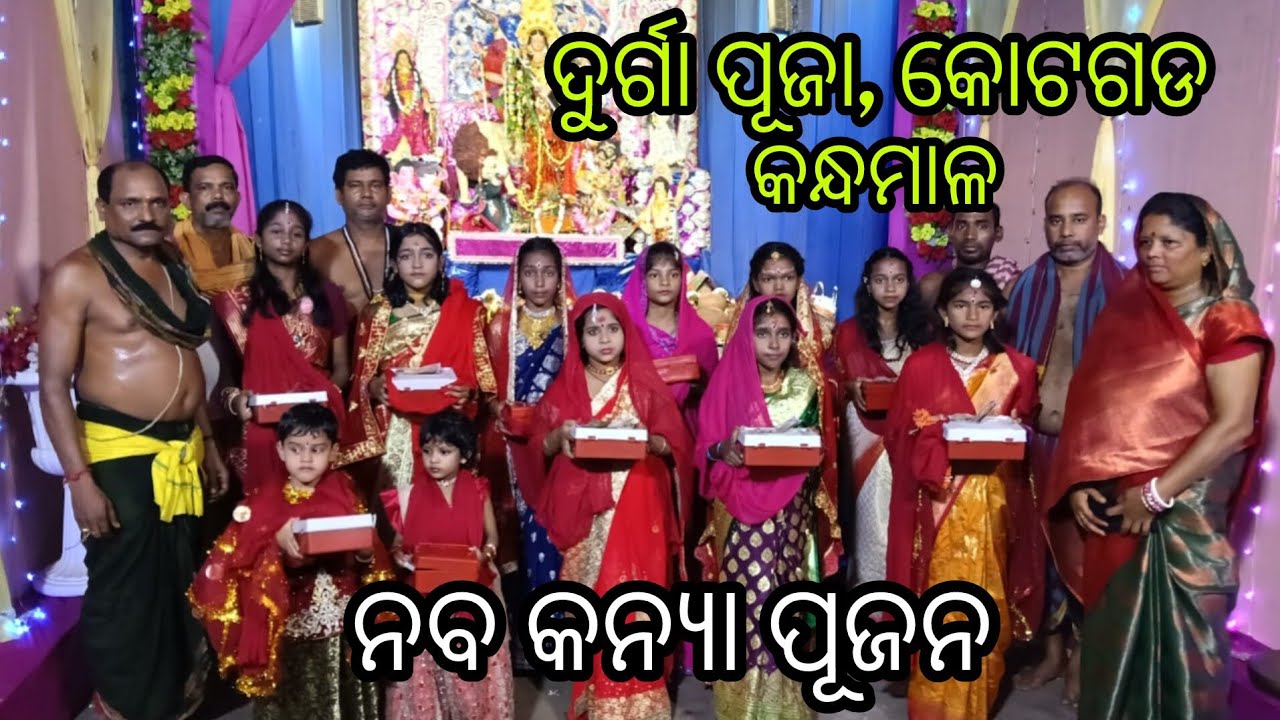 Naba ratri // naba Kanya pujan // kotagarh // kandhamal - YouTube