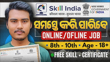Skill india free course + job Opportunity | No exam, No age limit | Work from home job 