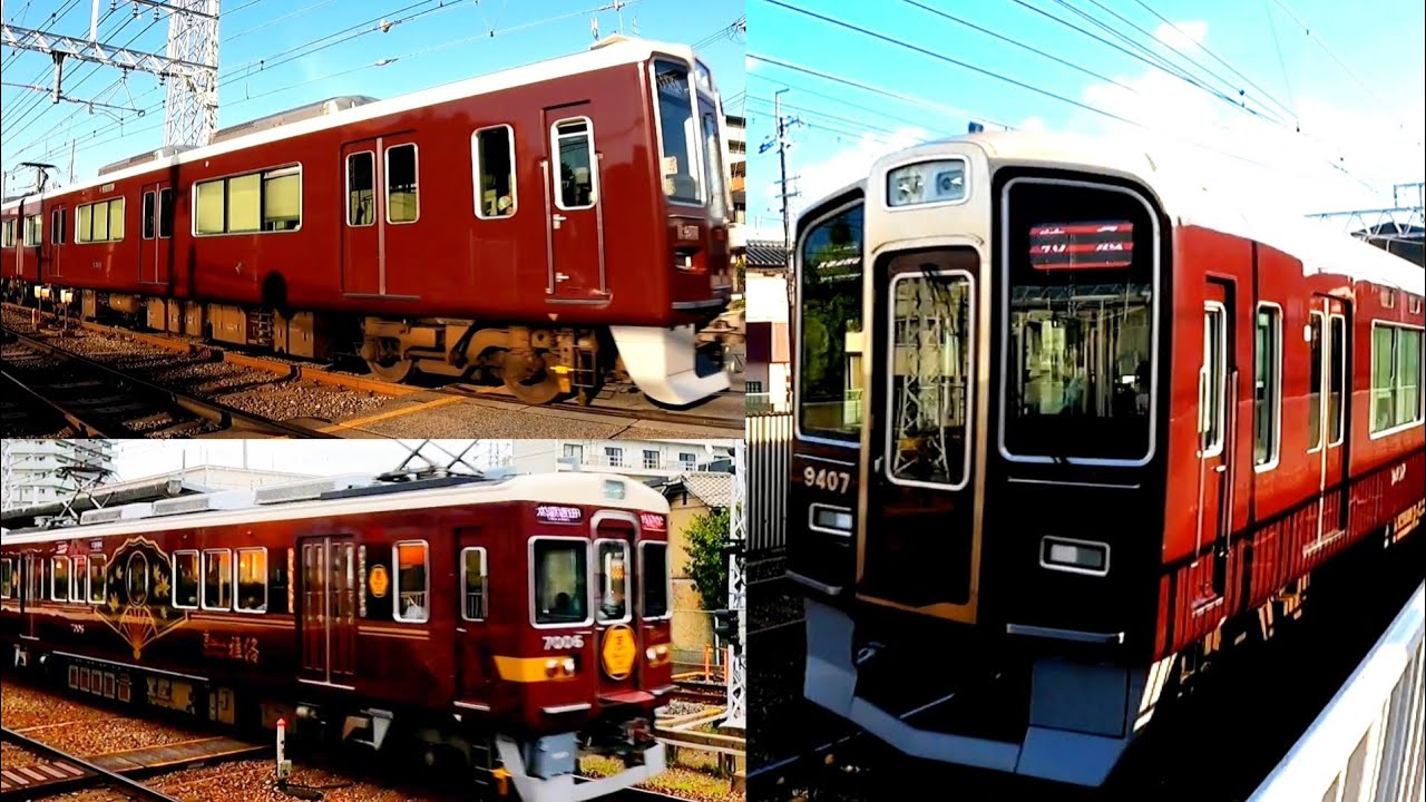 【阪急!!心地良い通過音】全力で疾走する阪急電車たち。高速通過集2023