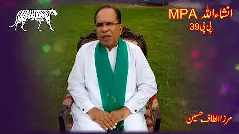 Mirza Altaf Hussain MPA PP39 Chobara , Election Me...