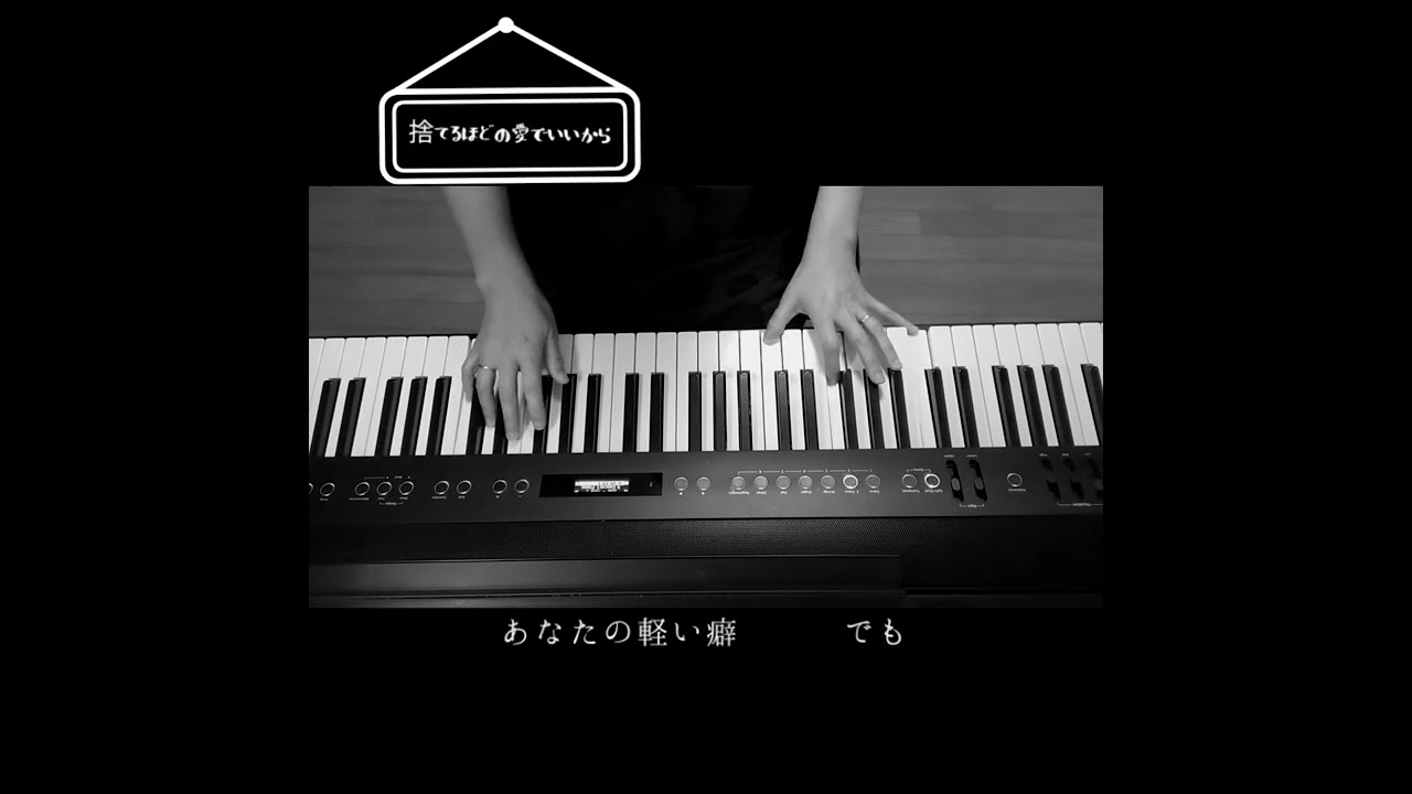 捨てるほどの愛でいいから／中島みゆき - YouTube