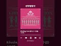 [신부입장곡] 소녀시대 - Kissing You (인트로+후렴) #결혼식 #결혼음악 #웨딩 #웨딩음악 #웨딩음악추천 #신부 #신부입장곡 #신부입장곡추천 #bgm