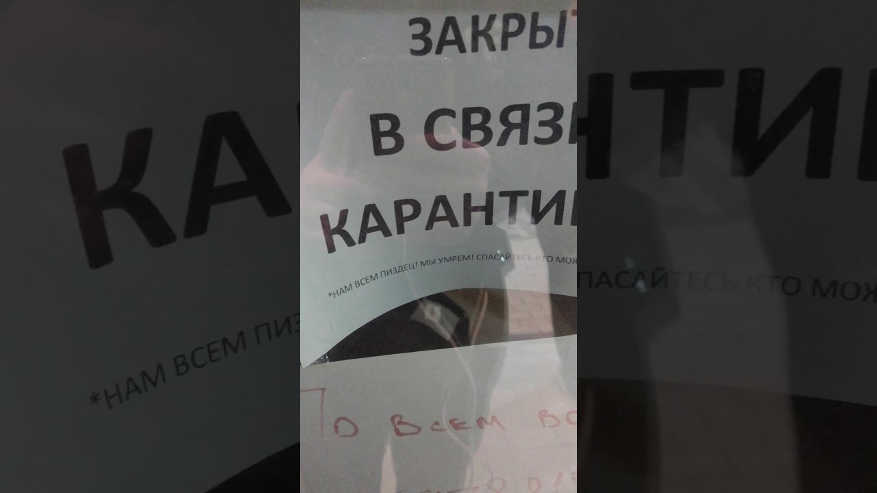 Карантин по оки это