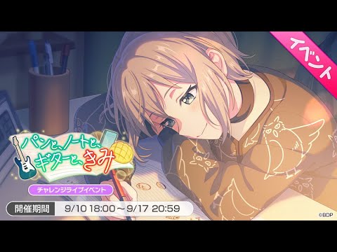 【📢BanG Dreamガルパ】《等Ave Mujica池》(97350石) week300   ²ᵁᴾlevel2245-25091422:05【台V髏骸之王雙命】