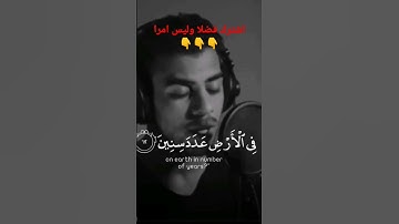 سورة المؤمنون #القرآن_الكريم #السعودية #quran #الدوسري #الدعاء #تلاوات #اسلام_صبحي #العفاسي #اسلام