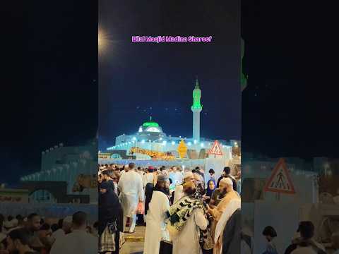 Видео: Bilal Masjid Madina Shareef Saudi Arabia #shorts #khanyoutuber