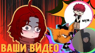 картинка: У МЕНЯ ЕСТЬ МУЖ!? + реакция на ваши видео