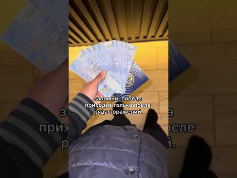 #снг #рек #бизнес #бонус #сом #акча #прибыль #какзаработать #школьник #курьер #бишкек #деньги