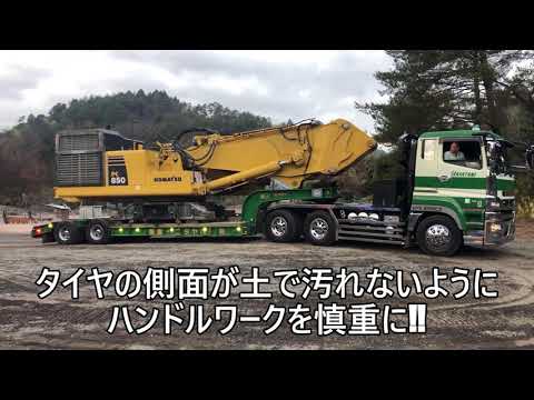 大型低床トレーラー2台　ユンボ2台 大型低床トレーラー2台 ユンボ2台 重機 建機 ユンボ 回送 低床