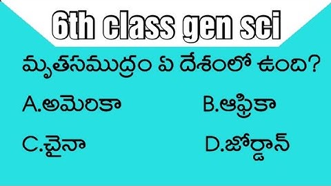 TS#tet#paper 1#6th class#generalscience#practicebits -3