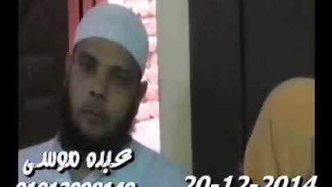 الشيخ محرم العطار سورة آل عمران فى دملو بنها قليوبية 20-12-2014 تسجيلات عبده موسى