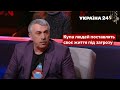 "Ви ВБИВАЄТЕ людей": емоційне звернення КОМАРОВСЬКОГО / Народ проти з Наташею Влащенко - Україна 24