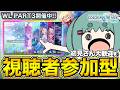 【 #プロセカ / 参加型】新曲『いますぐ輪廻』などやる!!ルカチャプター頑張るぞ!【初見・初心者大歓迎】 #shorts