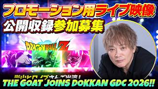 OK THIS IS HUGE!! GDC 2026 JP LIVE PROMOTIONAL EVENT COMING SOON!! | Dragon Ball Z Dokkan Battle