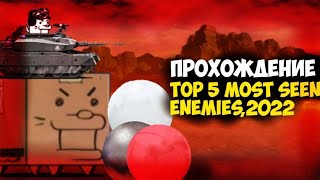 Легчайшее прохождение Top 5 Most seen enemies, 2022.The Battle Cats