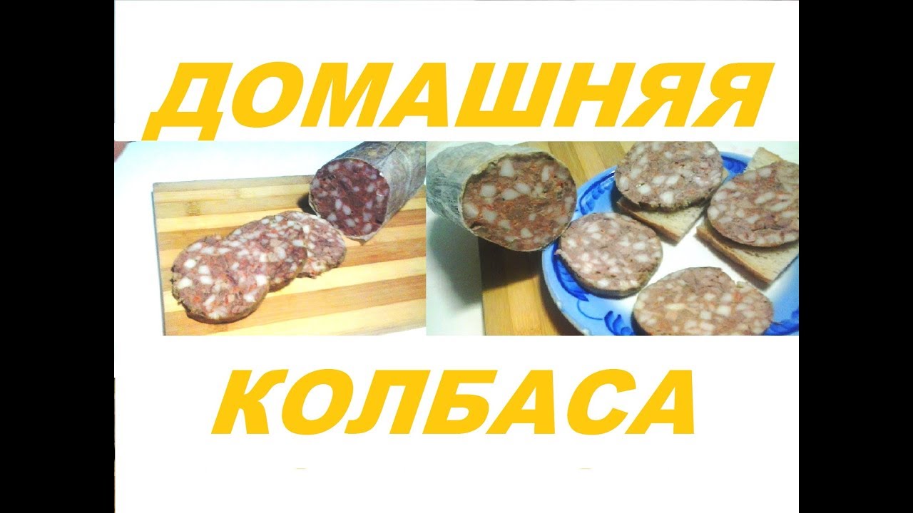 Домашняя колбаса Зельц из печени Бюджетно и вкусно - YouTube