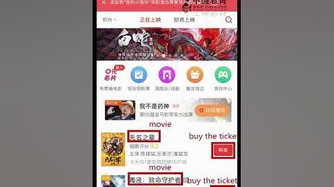 How to buy movie tickets in China using WeChat