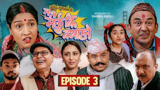 Information Ma Ta Marchhu Ki Kya Ho | म त मर्छु कि क्या हो | Nepali Comedy Series | Episode 3 News