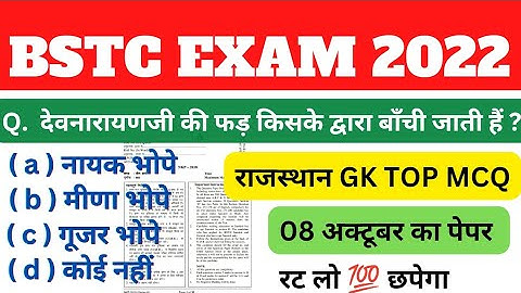 Bstc admit card 2022 Bstc online classes 2022 Bstc Model Paper 2022 Bstc live class 2022 Bstc Exam