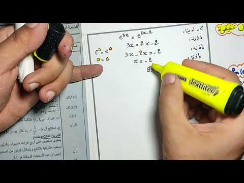 تصحيح امتحان جهة بني ملال خنيفرة 