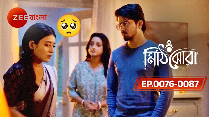 😭😭 রাই-এর ভাগ্যে শুধুই খোঁটা আর গঞ্জনা | Mithijhora Ep 76 to 87 | Anirban, Rai | Zee Bangla