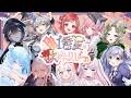 【 #キラキラ1番星歌枠リレー 】開会式！素敵な出演者様のご紹介パートです！【美星ゆめ/新人Vtuber】