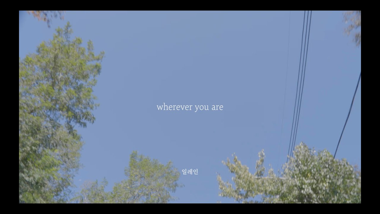 Wherever You Are MV - 일레인