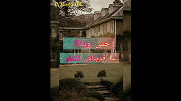 الشاب نصرو ماااا تخلينيش 
