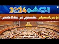 Election 2024 total number of seats in national assembly  geo news
