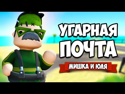 Видео: ДИКИЕ ДОСТАВЩИКИ - КРУТЫЕ ТРЮКИ! ОТВАЛ БАШКИ! ♦ Totally Reliable Delivery Service #4