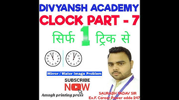 Clock Reasoning Tricks,Mirror / Water Image Problems in 2 Sec.For SSC CGL /CHSL/RRB/POLICE, LEKHAPAL