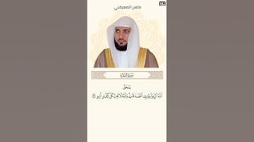 #سورة_البقرة آية 276 #القارئ الشيخ ماهر المعقلي #القرآن_الكريم #لايك #القرآن #اكسبلور #غزة #فلسطين
