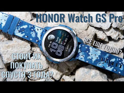 Обзор HONOR Watch GS Pro спустя 3 года после выхода