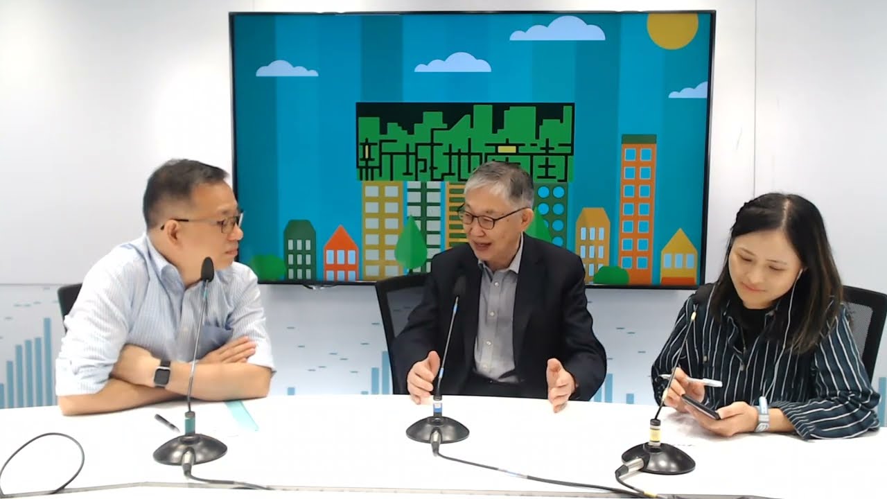 【新城地產街】丨入市良機?丨投資環境 房屋政策丨中原集團創辦人 施永青 專訪丨