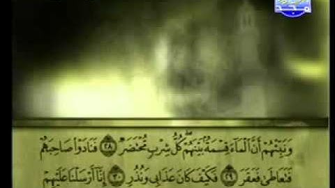 سورة القمر كاملة الشيخ علي الحذيفي
