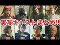 【ハマり役すぎ!!】実写版キングダム5「魂の決戦」実写キャスト比較