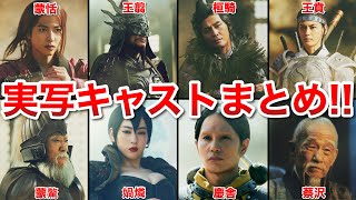 【ハマり役すぎ!!】実写版キングダム５「魂の決戦」実写キャスト比較