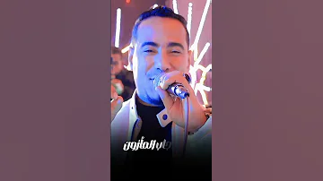 كلـو عشانـك يابيضـه غزال الصعيد محمد الاسمر 