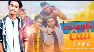 Amay Diyo Call Song Dance || I Am Ripon Video Song |Prottoy Heron |The Ajaira Ltd |The Dynamic Ltd