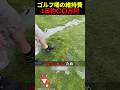 ㊗️600万回再生‼︎ ゴルフ場の裏仕事公開！びっしり作業の実態