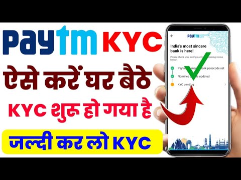 Paytm kyc kaise kare | How to complete paytm kyc in home  Paytm kyc kaise karte hain new process