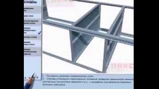 3D инструкция по сборке металлических стеллажей ТИТАН-МС(, 2014-01-22T12:17:59.000Z)