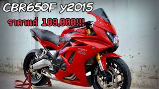 Download ขายแล้ว ฟรีดาว ขายcbr650f ปี2015 รถมือเดียว Video MP3 ขายแล้ว ฟรีดาว ขายcbr650f ปี2015 รถมือเดียว