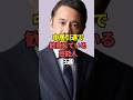 中居引退で歓喜している芸能人3選。#芸能人 #芸能 #文春