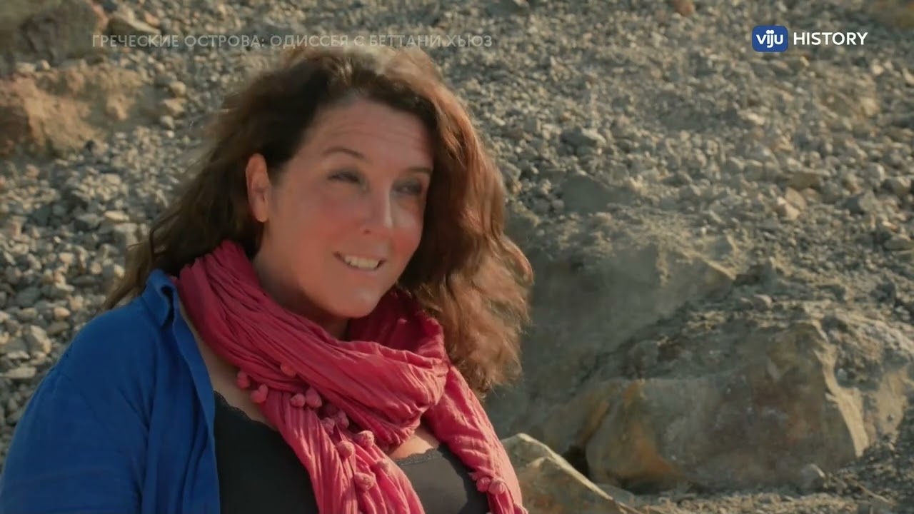 Одиссея с Беттани Хьюз (3 серия)