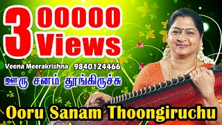 Ooru Sanam || ஊரு சனம் - film Instrumental by Veena Meerakrishna