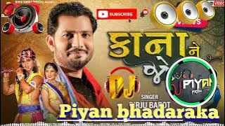 Kana ne joya birju barot dj piyan bhadaraka