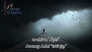 Awney Adel 