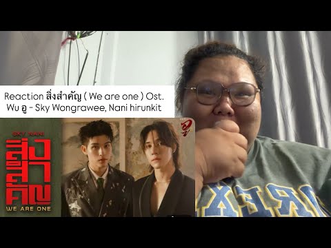 Reaction สิ่งสำคัญ ( We are one ) Ost. Wu อู - Sky Wongrawee, Nani hirunkit