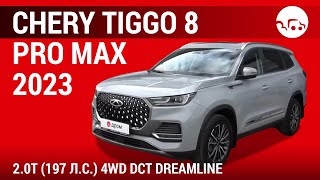 Chery Tiggo 8 Pro Max 2023 2.0T (197 л.с.) 4WD DCT Dreamline - видеообзор